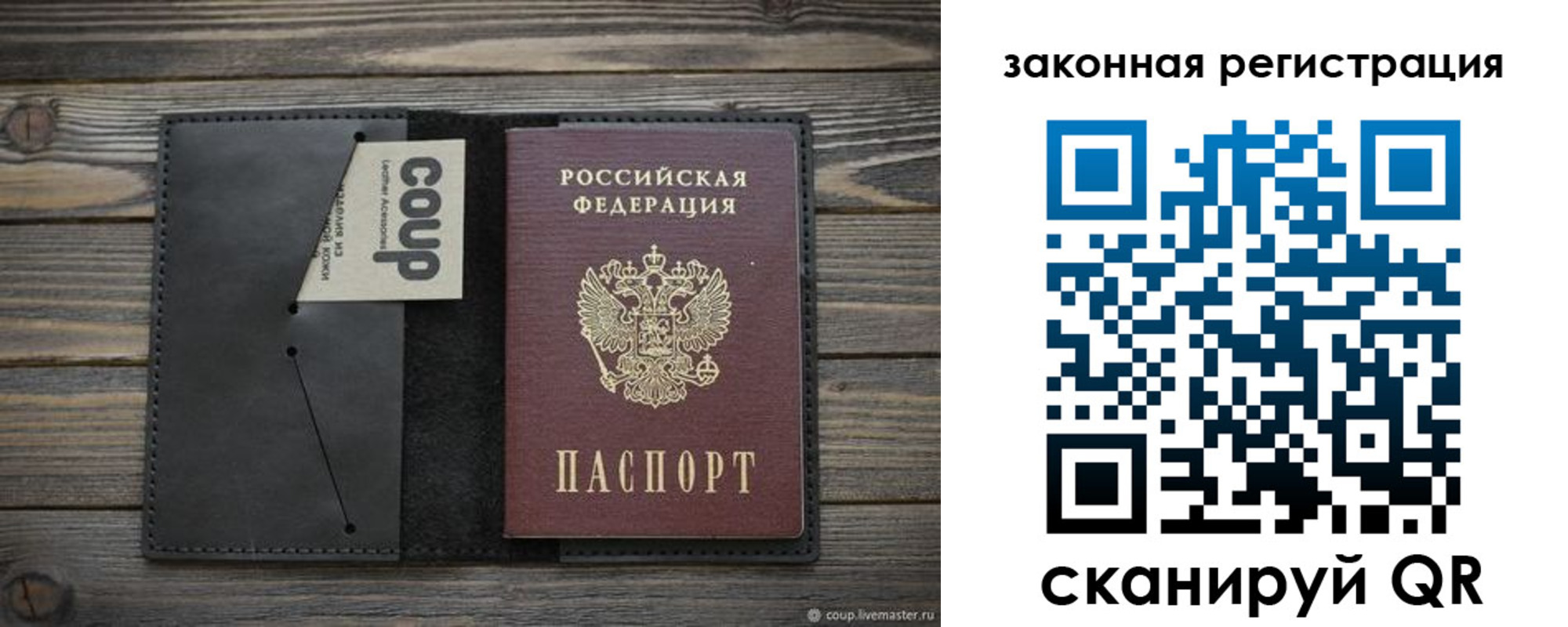 временная регистрация 2025 в Белорецке