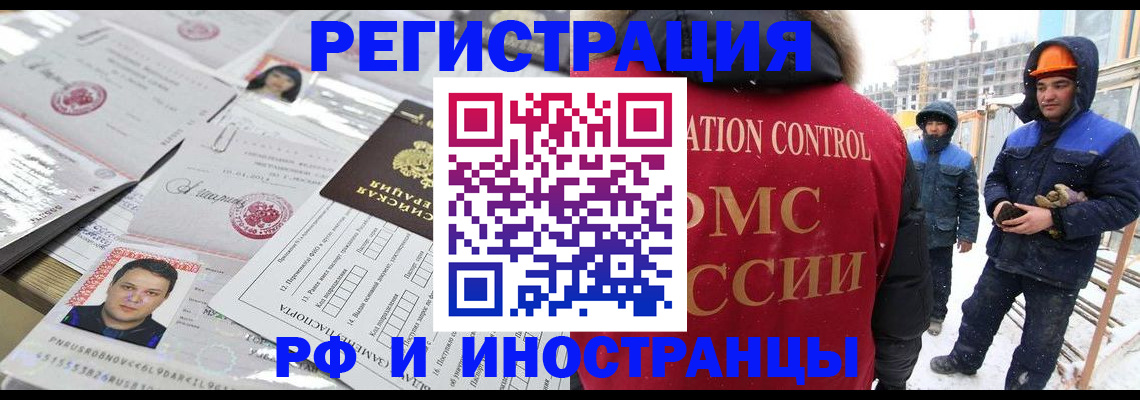 где прописаться в Белорецке