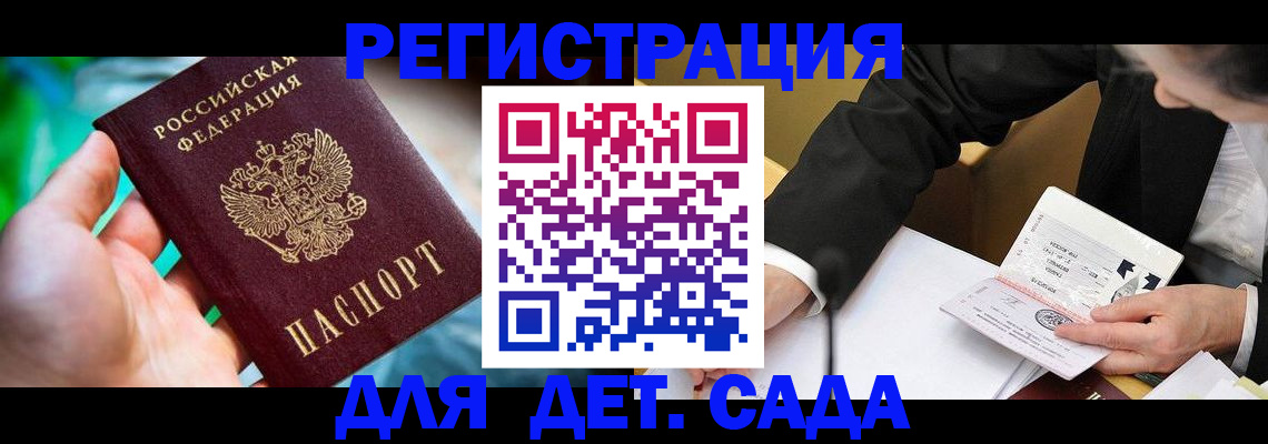 прописка поиск в Белорецке
